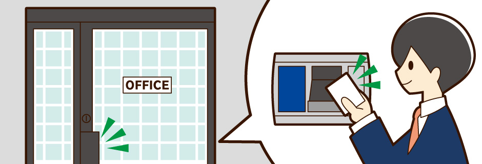 オフィスセキュリティイメージ