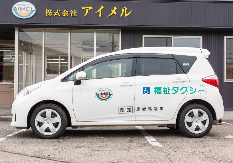 福祉タクシー01